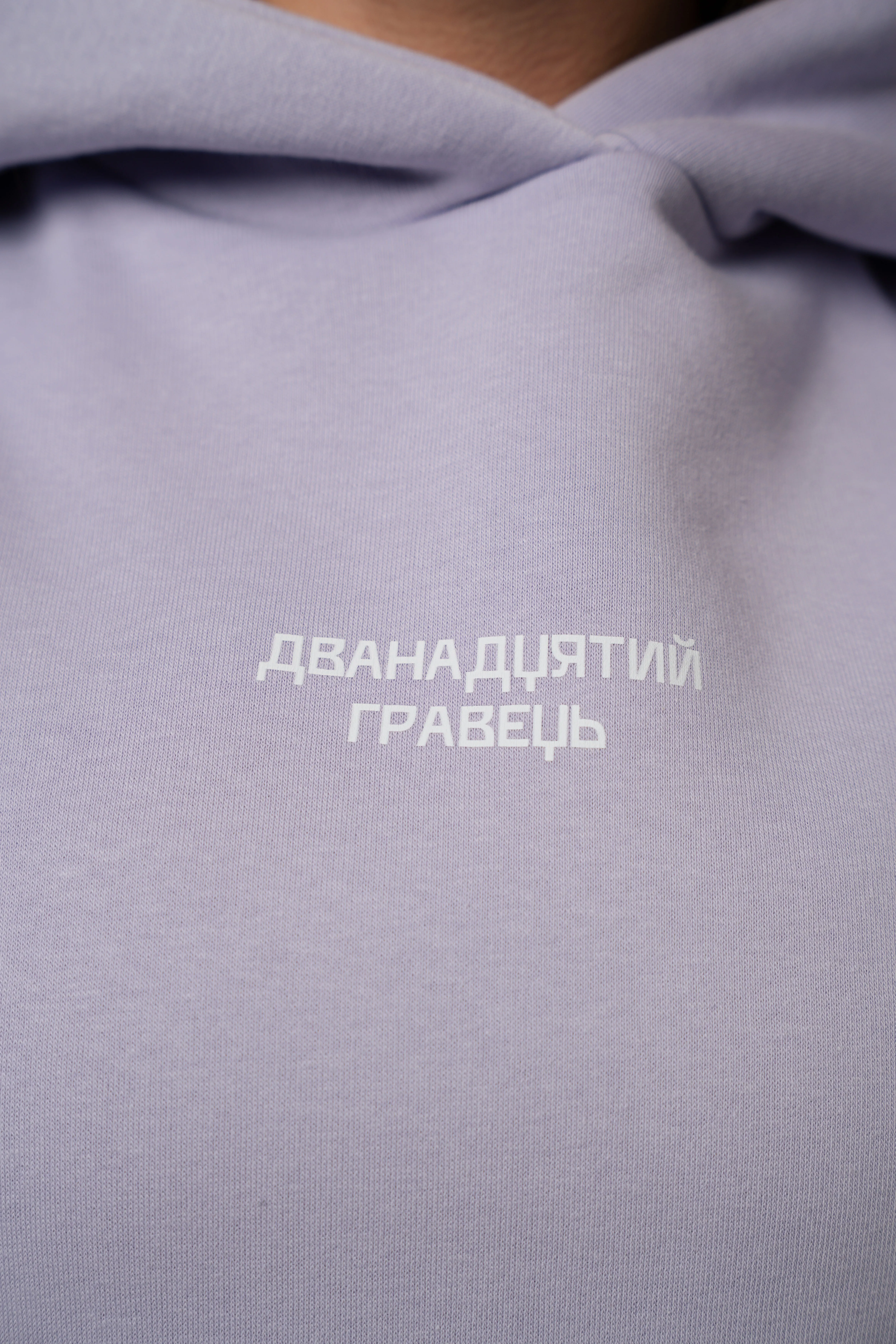 Худі утеплений "12" ліловий Розмір: L, Color: Ліловий