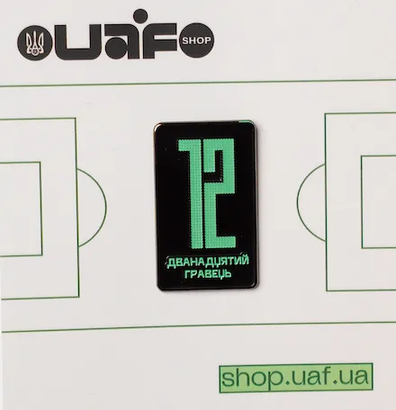 Пін "12" https://shop.uaf.ua Color: Чорний Пін "12" Color: Чорний