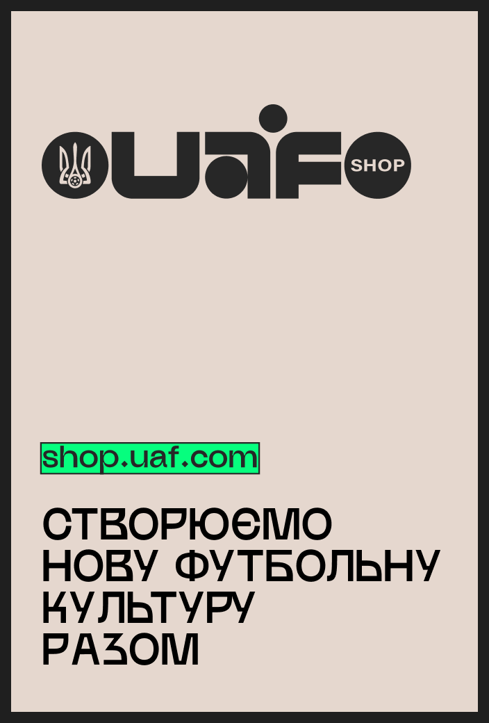 Про нас https://shop.uaf.ua UAF Shop: official national team jersey, ball, and scarf display